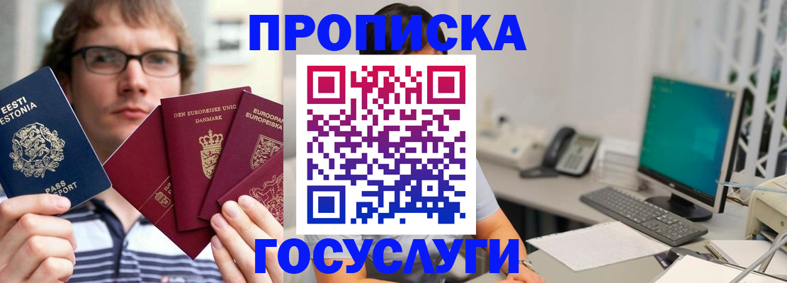 прописка ребенка в Ульяновске