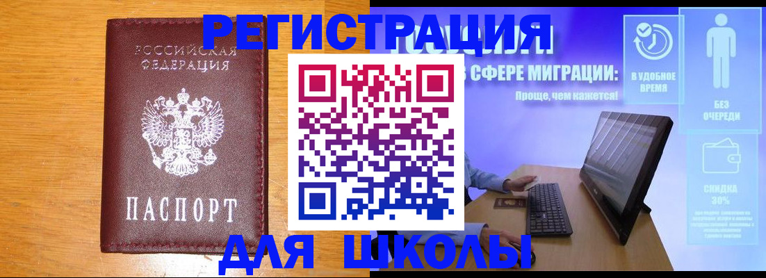 прописка штамп в Ульяновске