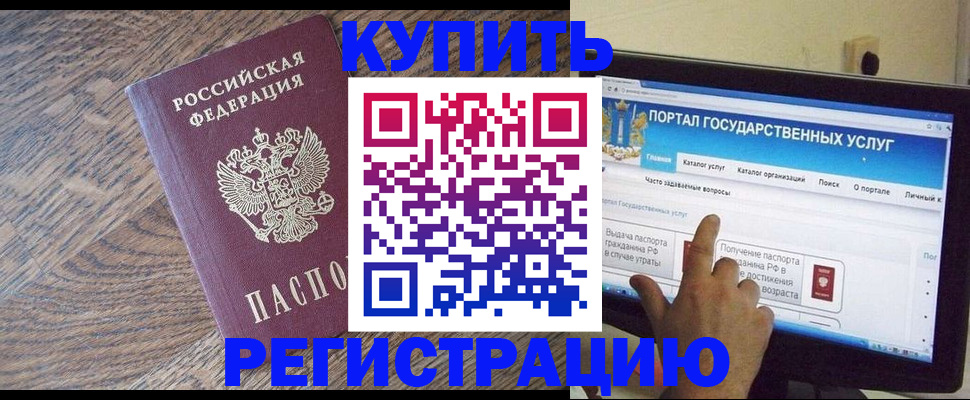 временная прописка в Ульяновске