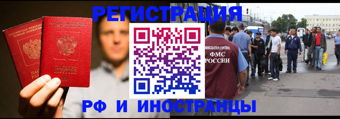 временная регистрация надежно в Ульяновске